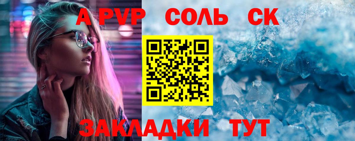 Alpha PVP  Alfa_PVP Соль  Великий Новгород  Вход с VPN  APVP Crystall 
