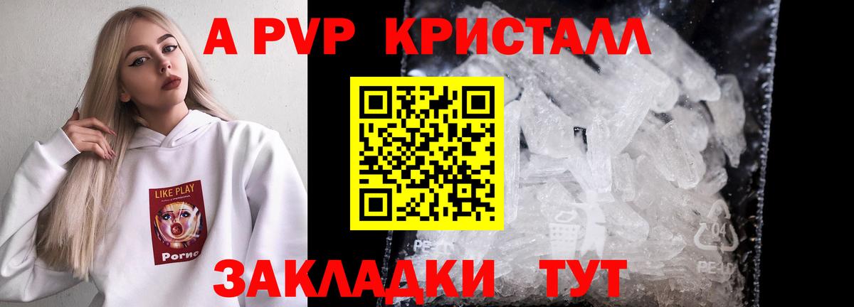 Alpha-PVP крисы CK Великий Новгород