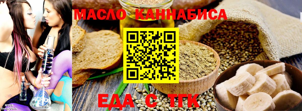 Великий Новгород  Печенье с ТГК марихуана  Вход с VPN 