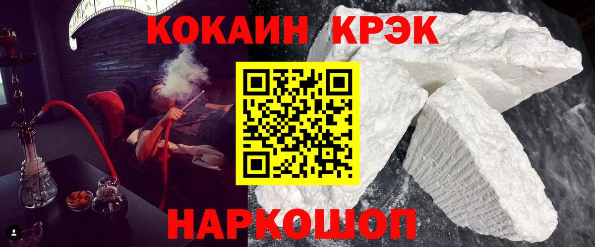 Кокаин Fish Scale  Вход с VPN  Великий Новгород  дарнет шоп  КОКАИН VHQ 