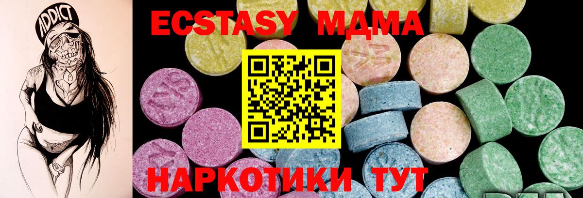 Экстази  Ecstasy ешки  Вход с VPN  Великий Новгород  Экстази mix 