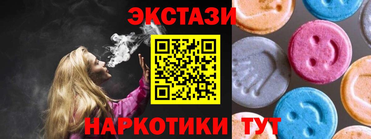 Ecstasy MDMA Великий Новгород