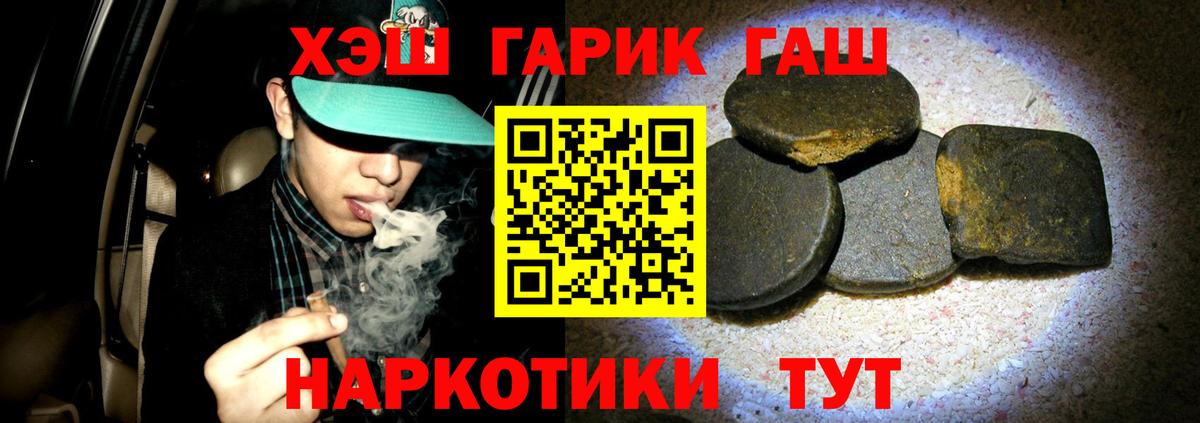 ГАШ Cannabis  ГАШ Cannabis  Гашиш  Вход с VPN  Великий Новгород 