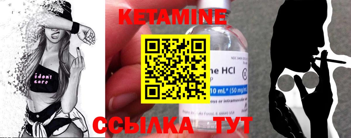 Великий Новгород  КЕТАМИН ketamine  Вход с VPN 