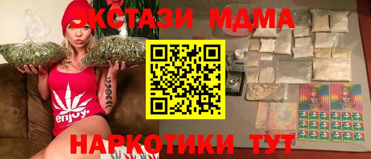 МДМА кристаллы  MDMA  Великий Новгород  Вход с VPN  МДМА кристаллы 