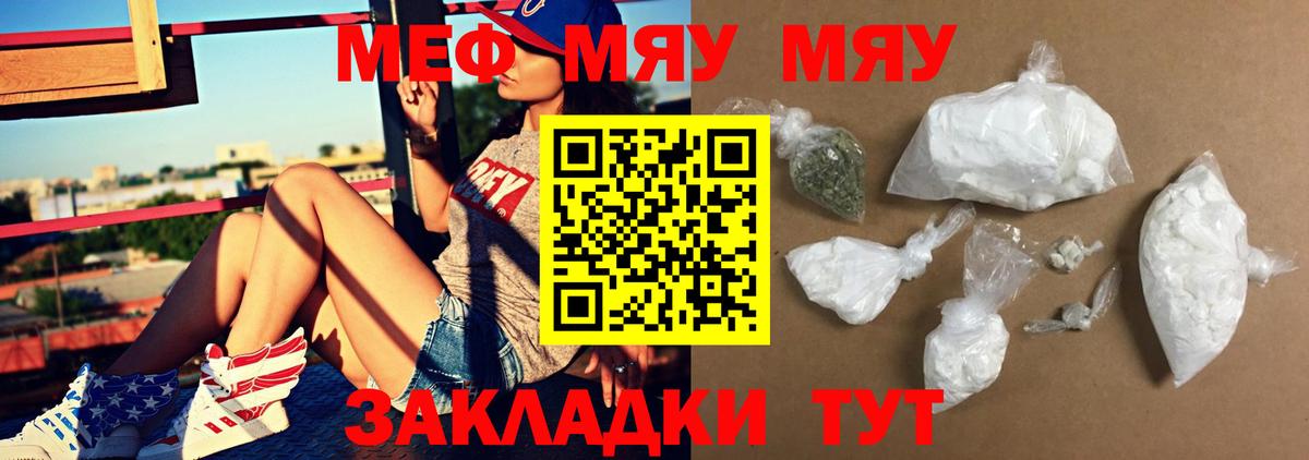 Мефедрон мука Великий Новгород