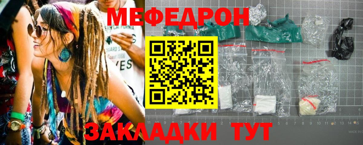 Великий Новгород  Мефедрон  Вход с VPN  МЯУ-МЯУ мука 