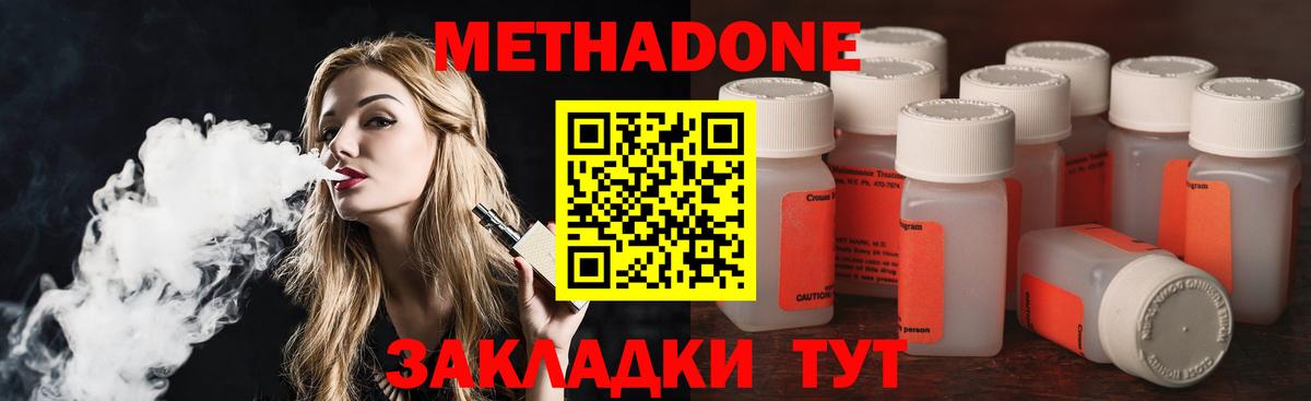 Великий Новгород  Метадон мёд  Вход с VPN 