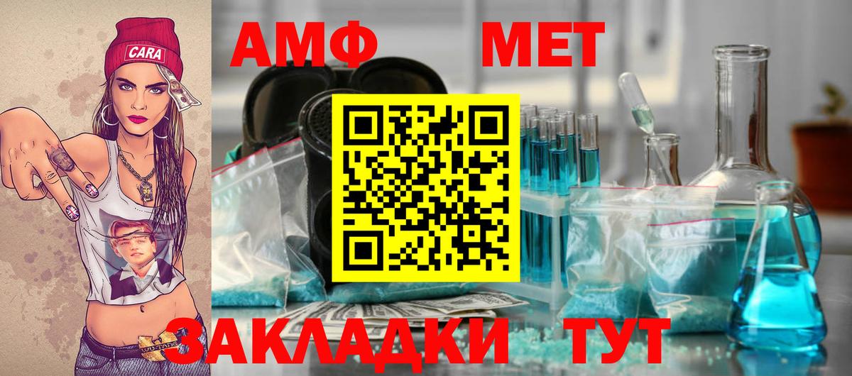 МЕТАМФЕТАМИН винт Великий Новгород
