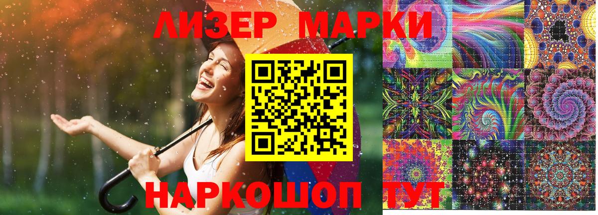 Великий Новгород  Наркотические марки 1500мкг  цены наркотик  Вход с VPN 