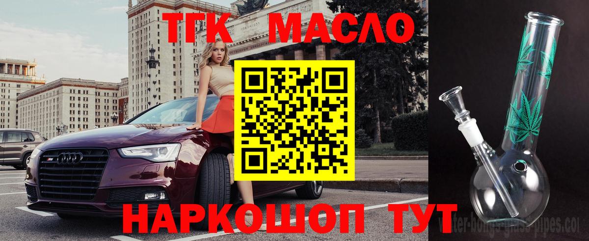 ТГК THC oil  ТГК THC oil  Великий Новгород  где купить наркоту  Вход с VPN 